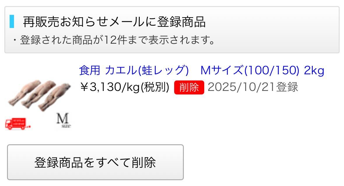 登録後の表示