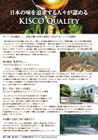 Ȃ̂X̃ZgLb`uKISCO-LXRt[Yv[2018N4쐬/A4/2]