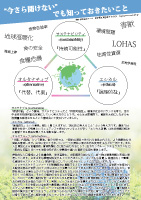 I^ieBuŃGVJŃTXeCiuȐHނ̂ē[2019N7쐬/A4/2]