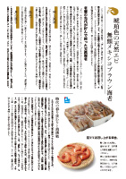 m[XCߐFVRGr̃LVRuE[2019N9쐬/A4/1]