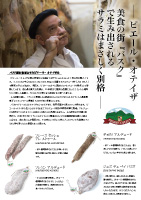 WIhk[M͎܂̐ElݏoT~usG[EIeCUvu2019N9쐬/A4/1]