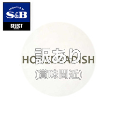 [󂠂(ܖ25N1211)20%off]S&BZNg z[XfBbV(pE_[) 100g [991134]