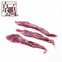 京鴨 セセリ/ネック(鶏の首周りの肉) 1kg