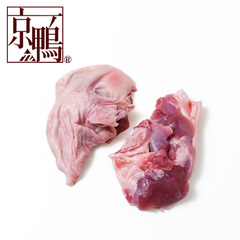京鴨 ミンチ原料で人気の手羽元(骨抜き) 1kg